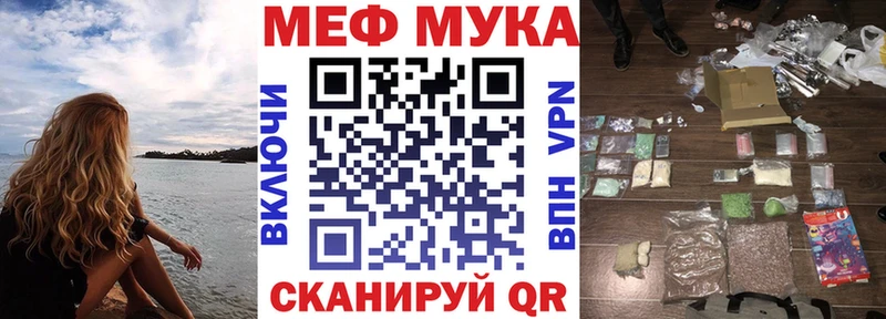 Мефедрон VHQ  мега ONION  Бородино 