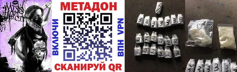 купить наркоту Бородино МЕТАДОН кристалл